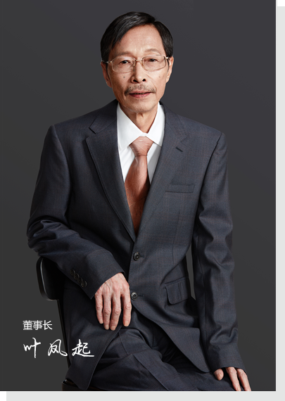 董事長致辭