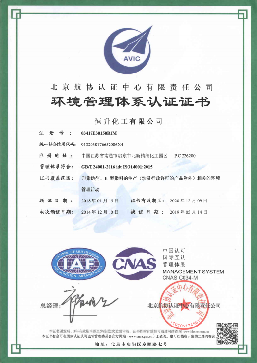 1997年，董事長葉鳳起被評為“全國優(yōu)秀鄉(xiāng)鎮(zhèn)企業(yè)廠長（經(jīng)理、董事長）”榮譽稱號