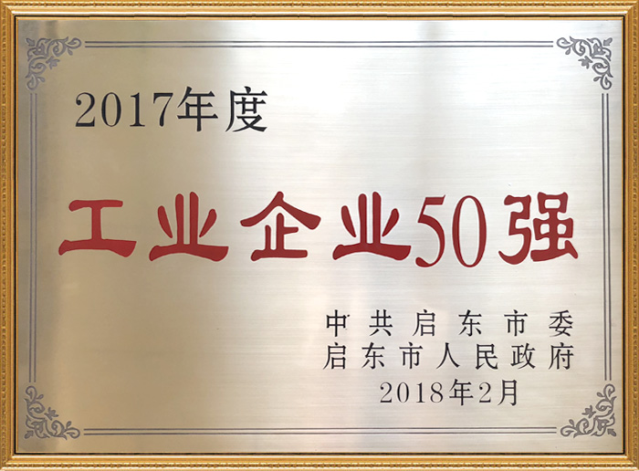 2012年，董事長葉鳳起（后排右四）榮獲第十一屆“浙江省優(yōu)秀企業(yè)家”榮譽稱號