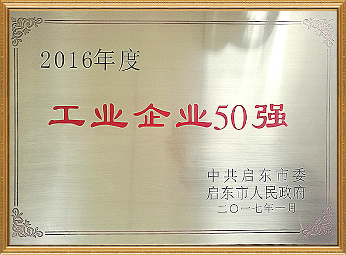 總經(jīng)理葉天健榮獲2014年度“浙江新生代、浙江省杰出青年企業(yè)家”榮譽稱號，并與省企業(yè)家協(xié)會會長張蔚文親切交談